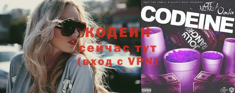 blacksprut ССЫЛКА  Гаврилов-Ям  Codein Purple Drank 